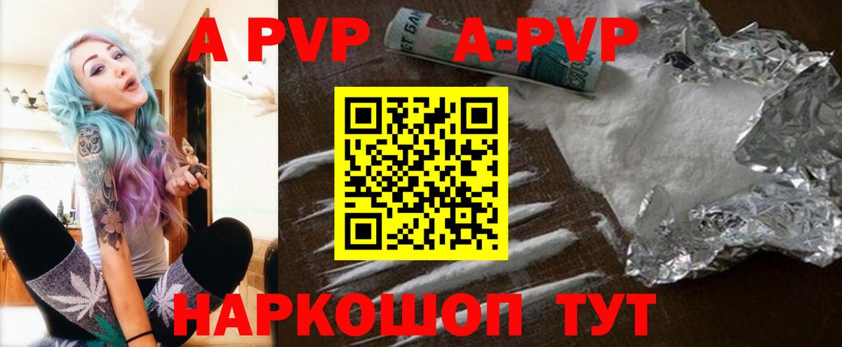 А ПВП СК  A-PVP СК  Муром  Alpha-PVP  Вход с VPN 