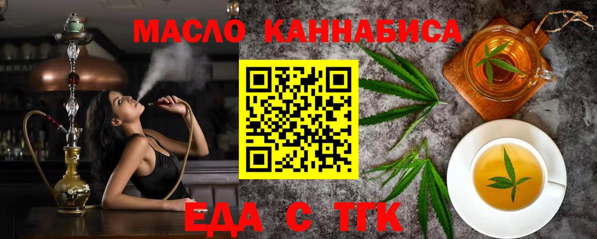Муром  Еда ТГК марихуана  Вход с VPN 