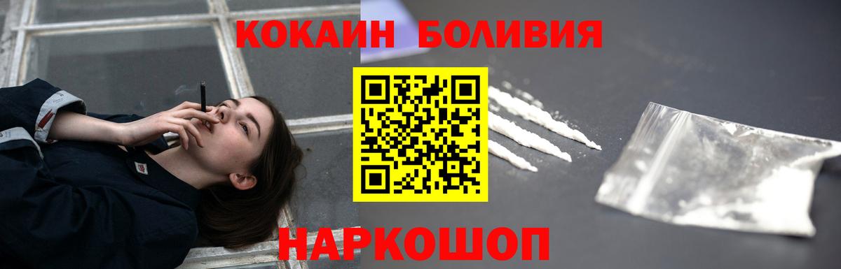 Кокаин Fish Scale  COCAIN 99%  Муром  Вход с VPN 