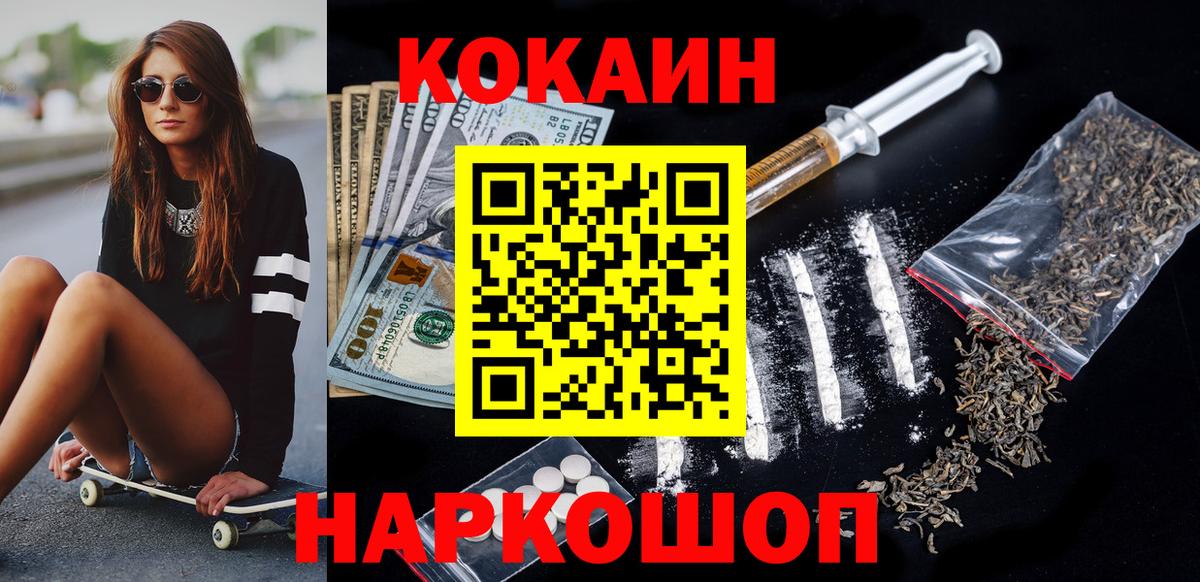 КОКАИН FishScale Муром