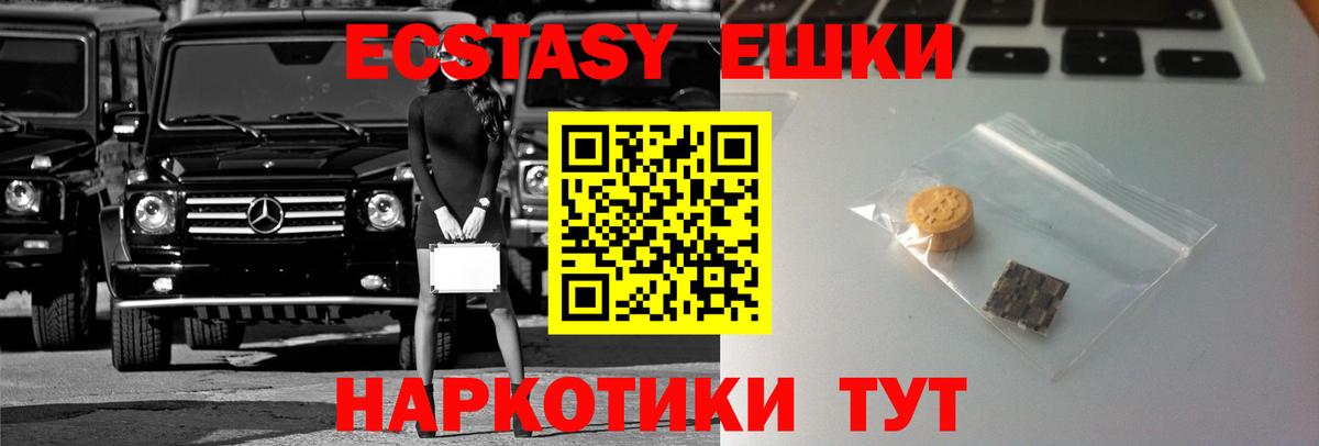 наркошоп  Экстази 280мг  Вход с VPN  Экстази 300 mg  Муром 