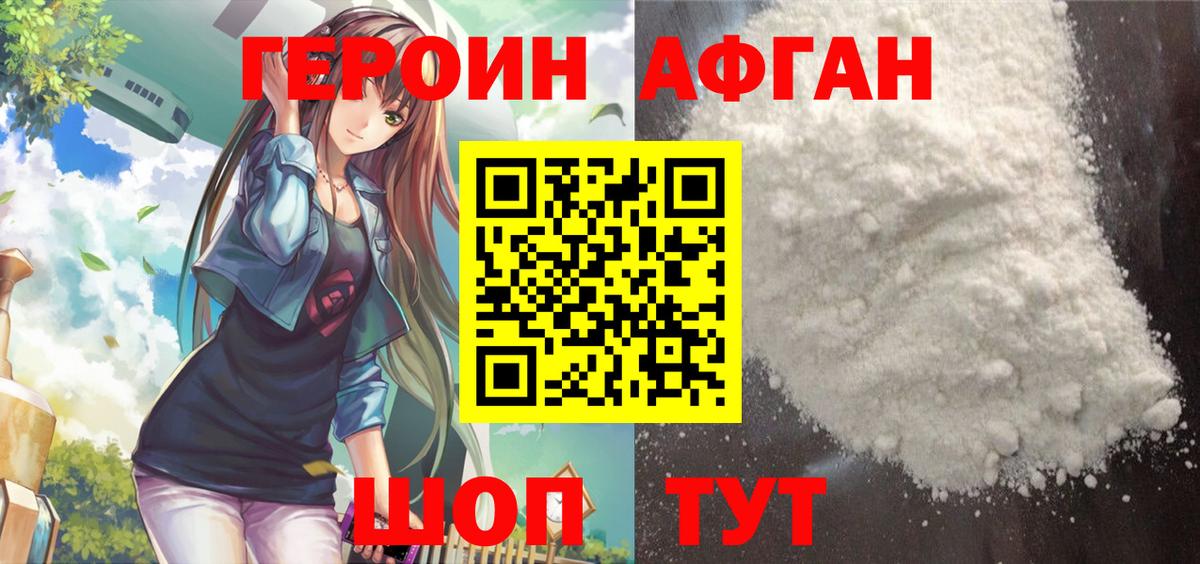 ГЕРОИН  ГЕРОИН гречка  Вход с VPN  Муром 