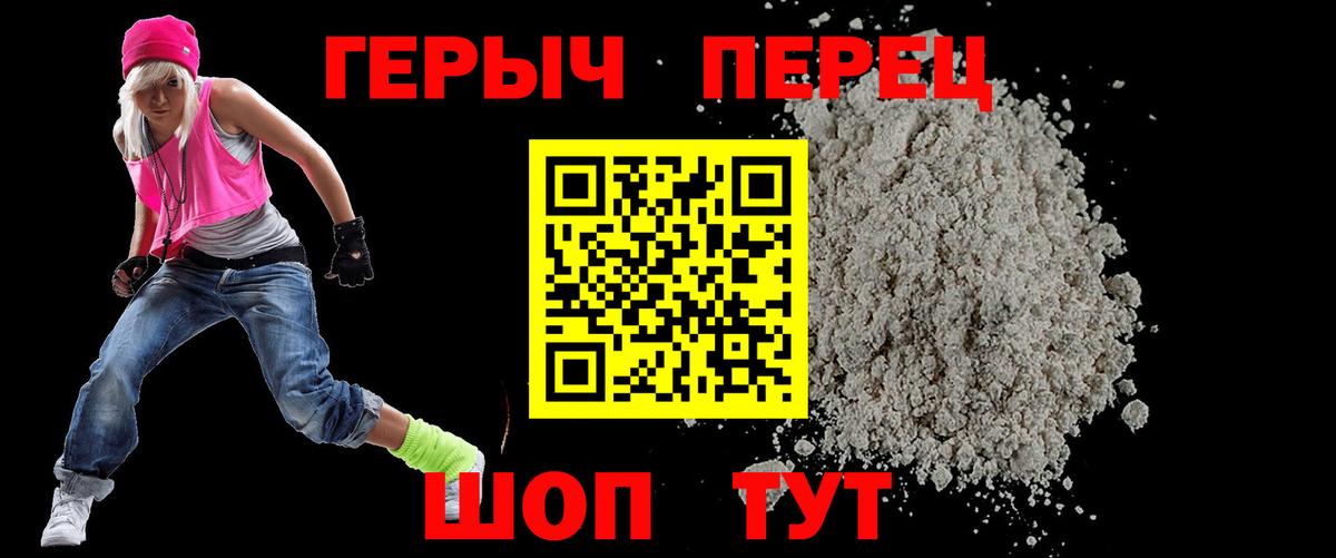 ГЕРОИН VHQ Муром