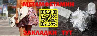 мет Будённовск