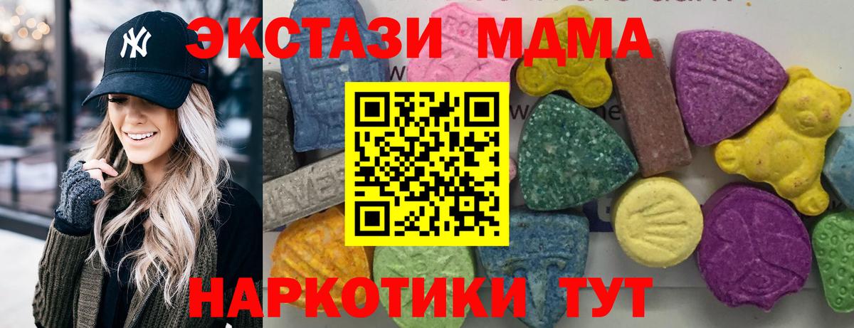 MDMA crystal  Вход с VPN  Муром  MDMA Molly 