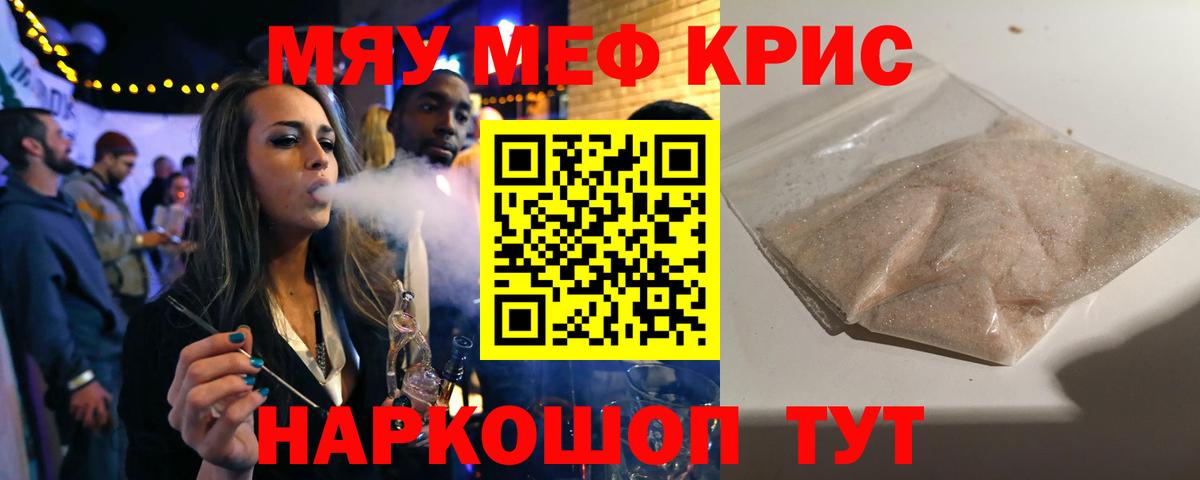 Мефедрон мука  Мефедрон  Мефедрон  Муром  Вход с VPN  Меф mephedrone 