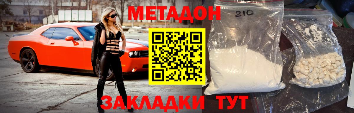 Метадон VHQ  Вход с VPN  Муром  Метадон мёд 