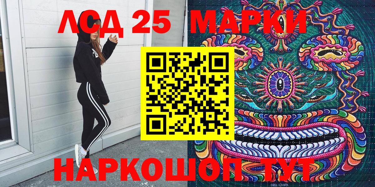 Муром  Марки NBOMe  Вход с VPN  Наркотические марки 1,8мг 