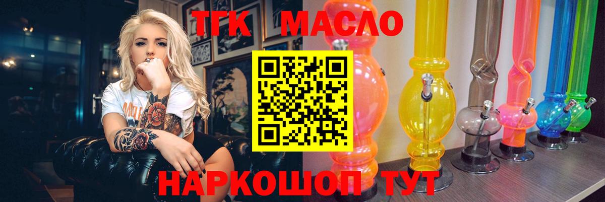 ТГК вейп  Вход с VPN  Муром 